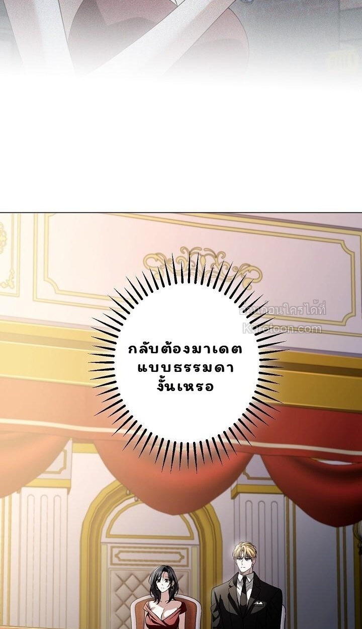 ภารกิจลับ พิชิตใจนายศัตรู ตอนที่ 8 - รูปที่ 2